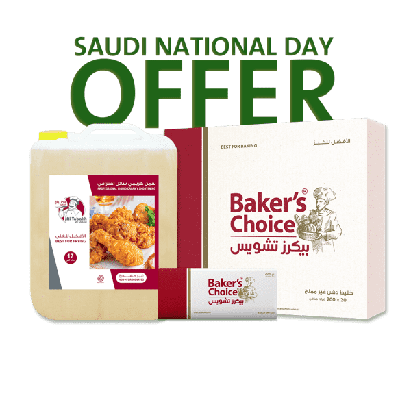 Bundle SND 5 - Altabakh Alsaeed Offer + Bakers Choice 200g Carton Free