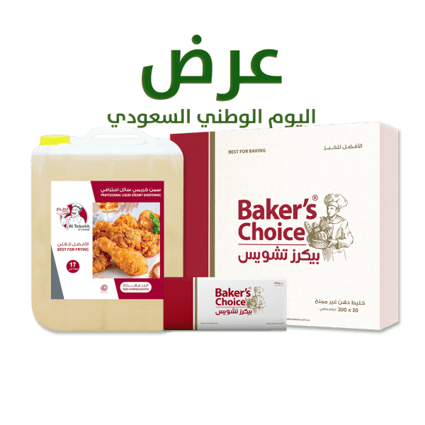 Bundle SND 6 2 - عرض الطباخ السعيد + كرتون بيكرز تشويس 200ج مجانًا