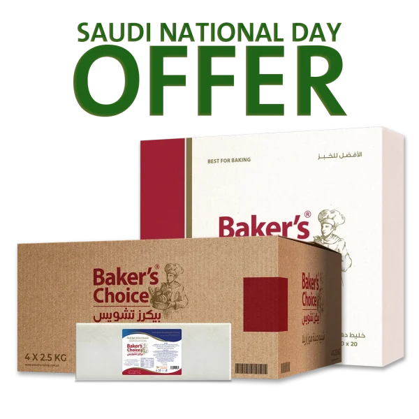 Bundle SND 3 - National Day Offer | Bakers Choice Mozzarella 2.5 KG + Bakers Choice 200g Carton