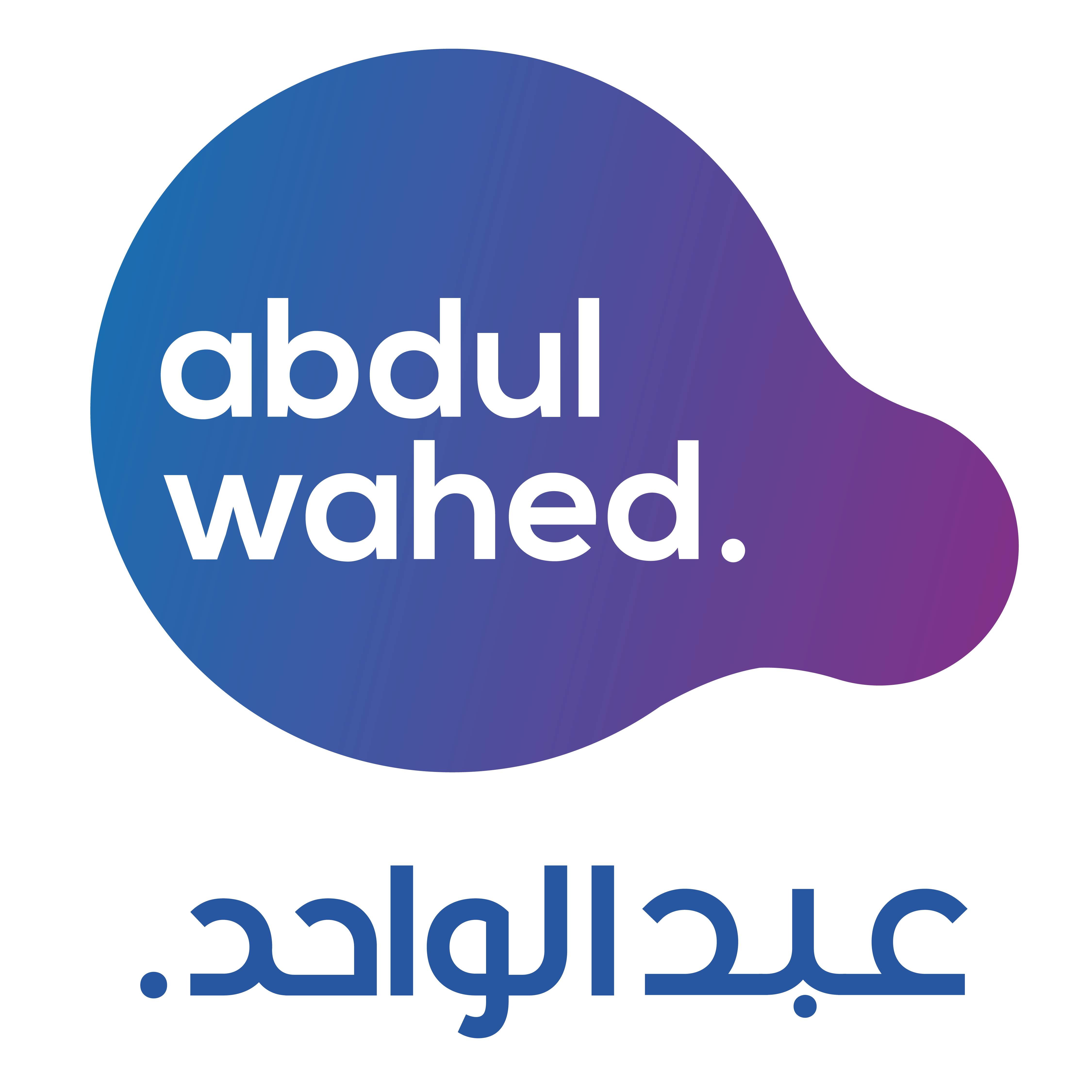 Abdulwahed logo blue png - خبز وتزيين الكيك