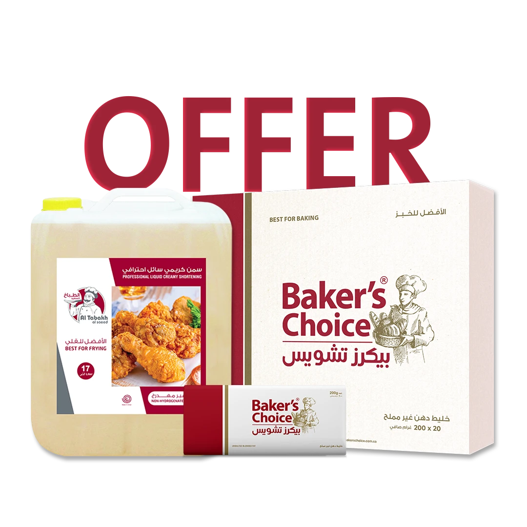 offer ramadan 3 en - Baker's choice- Home