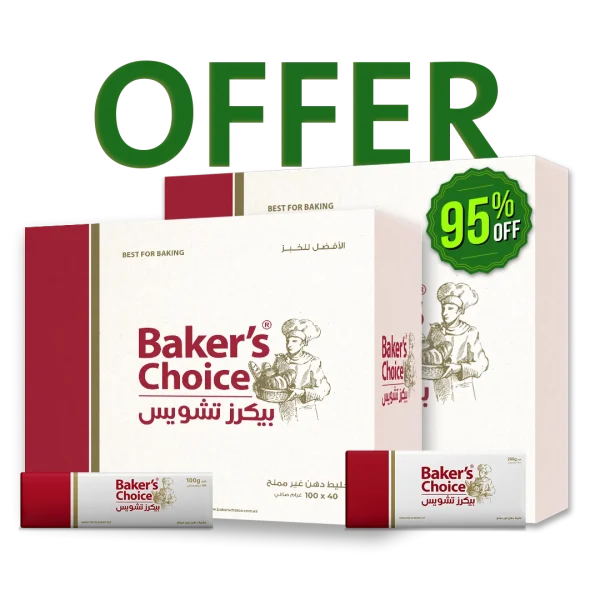 National Day Offer | Baker’s Choice 100g + 95% off on Baker’s Choice 200g